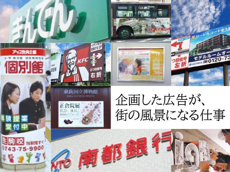 大光宣伝株式会社の求人・転職情報