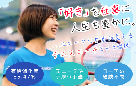 ノアインドアステージ株式会社の求人・転職情報