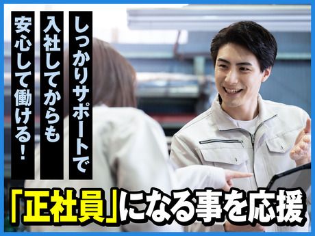 株式会社ニチギワールドの求人・転職情報