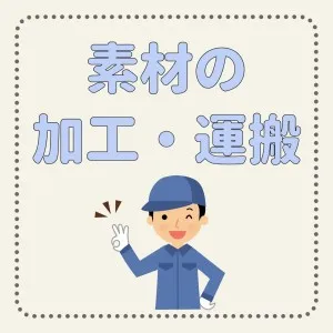 株式会社さくらスタッフのアルバイト・バイト求人情報