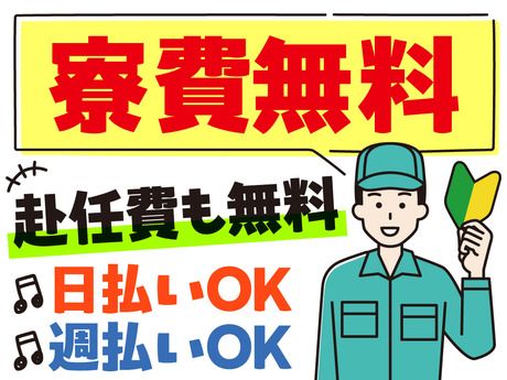 ネストライブ株式会社のアルバイト・バイト求人情報-35