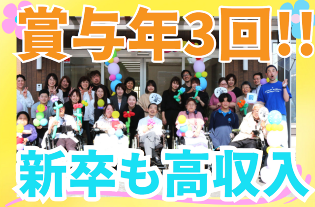 就労継続支援B型つむぎの求人・転職情報