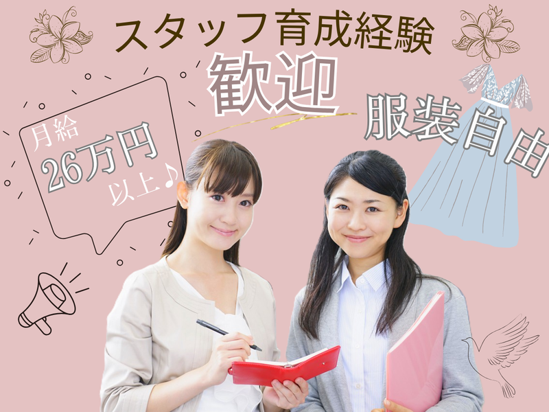 株式会社MAYASTAFFINGのアルバイト・バイト求人情報-50