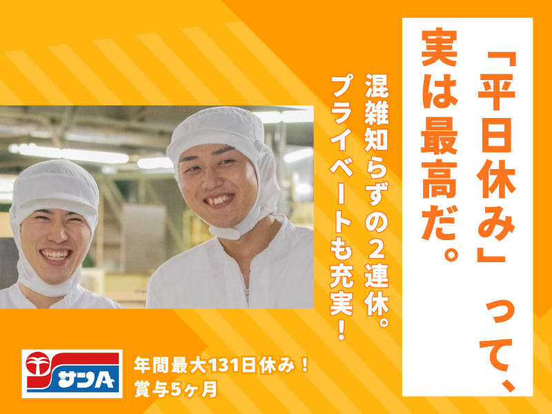 宮崎県農協果汁株式会社の求人・転職情報