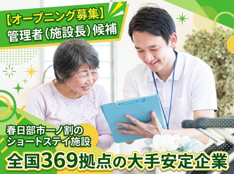 株式会社ＳＯＹＯＫＡＺＥ-0005の求人・転職情報