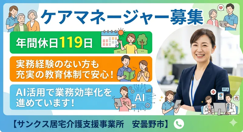 サンクスクリエーション合同会社の求人・転職情報