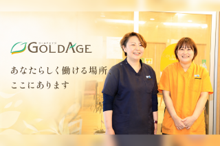 ゴールドエイジ 株式会社の求人・転職情報