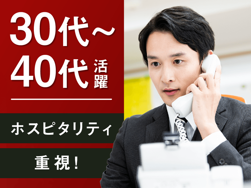 株式会社アダムスコミュニケーションの求人・転職情報