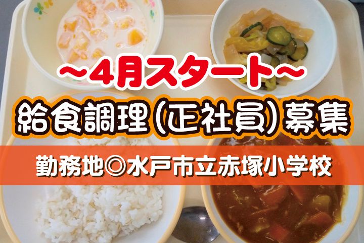 日本ビルシステム株式会社の求人・転職情報