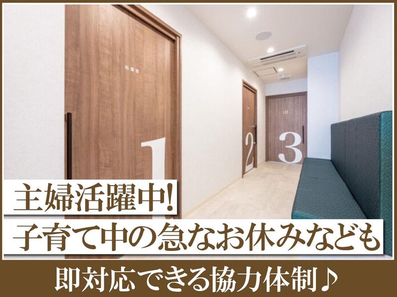 たなべ医院のアルバイト・バイト求人情報-03