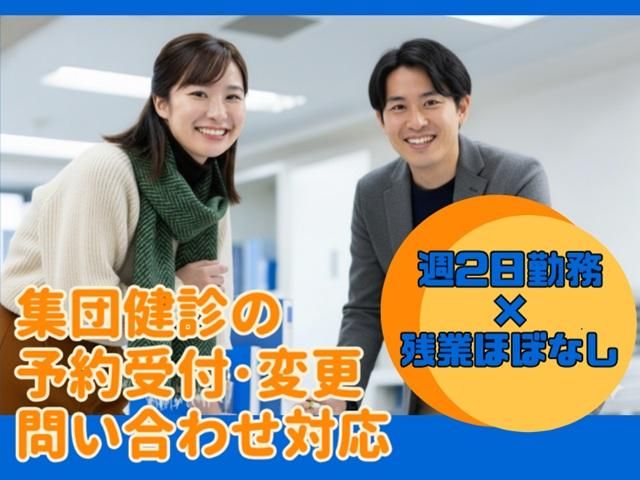株式会社NTTネクシアのアルバイト・バイト求人情報-07