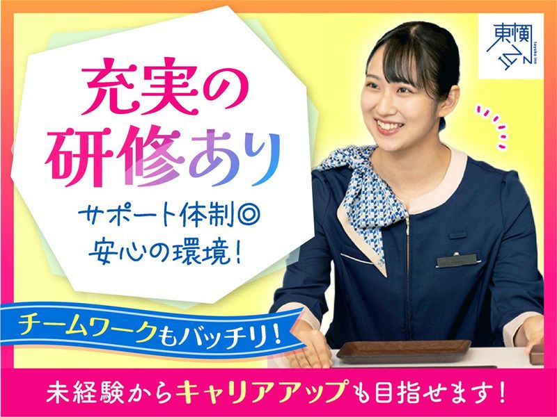 株式会社東横イン　東横INN宇都宮駅前1のアルバイト・バイト求人情報-02