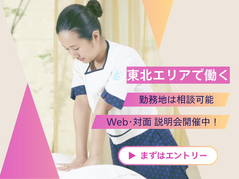 株式会社ボディワークセラピストエージェンシー