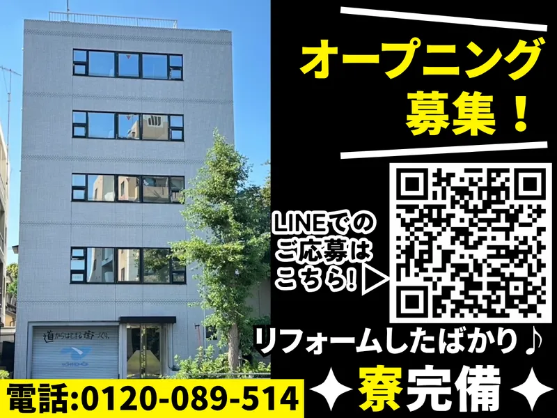 株式会社美希産業の求人・転職情報