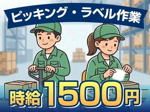 新成梱包株式会社