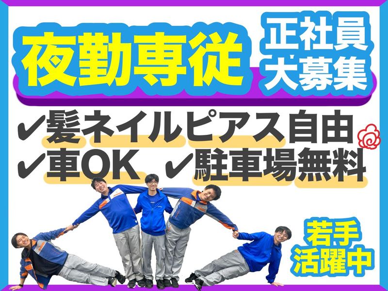 株式会社ヒガシトゥエンティワンの求人・転職情報