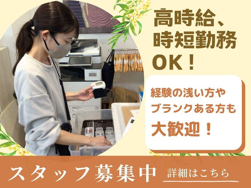 デイサービス　もこりた　横浜山手のアルバイト・バイト求人情報-09