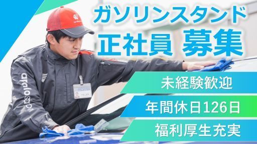 株式会社サンワ(SUNWA Co.,ltd)の求人・転職情報