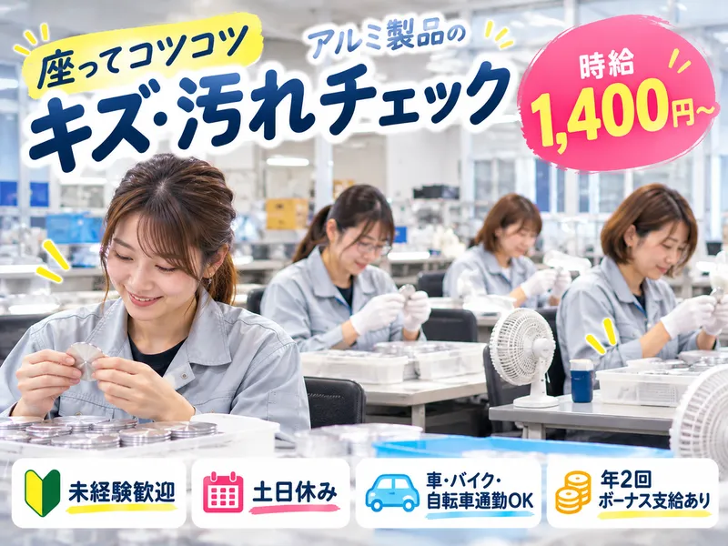 NEXINNO Connect株式会社のアルバイト・バイト求人情報