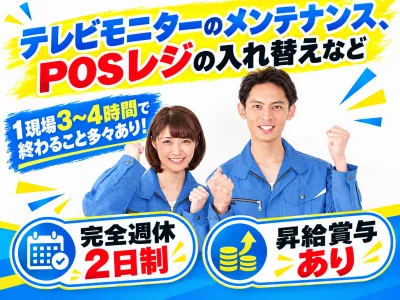 株式会社エステクノの求人・転職情報