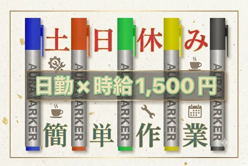 株式会社クロードのアルバイト・バイト求人情報-04