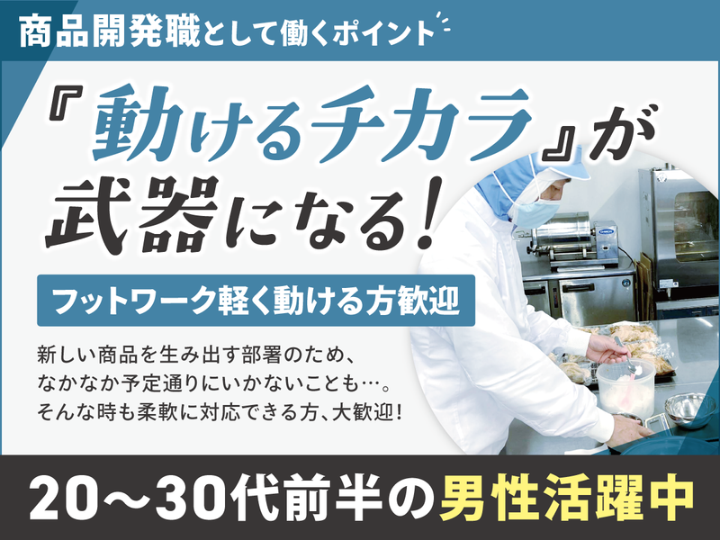 株式会社昭和食品のアルバイト・バイト求人情報-03