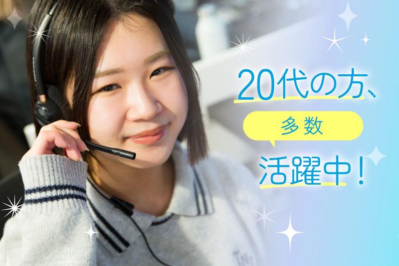 ジャパネットグループ　六本松拠点　/jcrpmcallのアルバイト・バイト求人情報-05