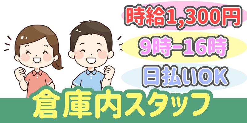 シンリツAGS株式会社のアルバイト・バイト求人情報-01
