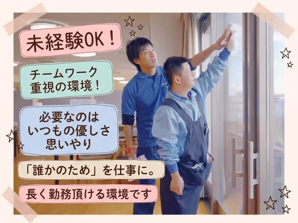 社会福祉法人ゆたか福祉会のアルバイト・バイト求人情報-14