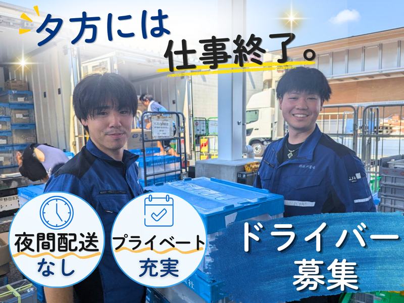 株式会社松戸萬味の求人・転職情報