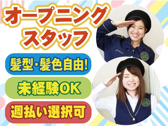 アシスト株式会社の求人・転職情報