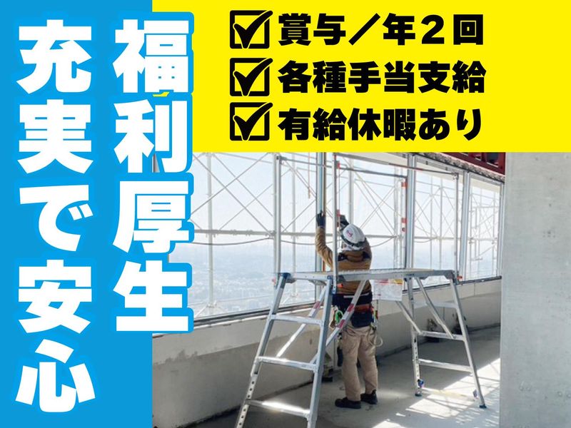 工事センター株式会社の求人・転職情報