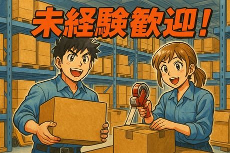 東西株式会社の求人・転職情報