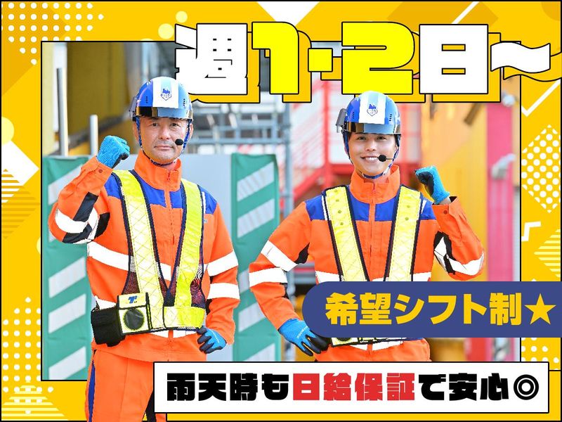 テイケイ株式会社　大宮支社[148]