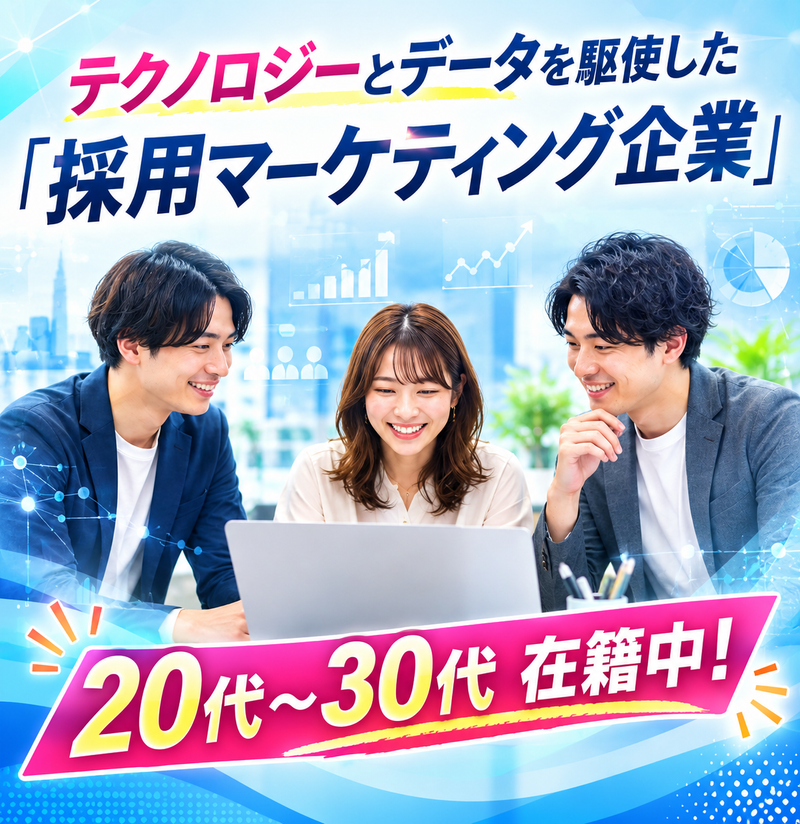 株式会社ヒューマネージの求人・転職情報