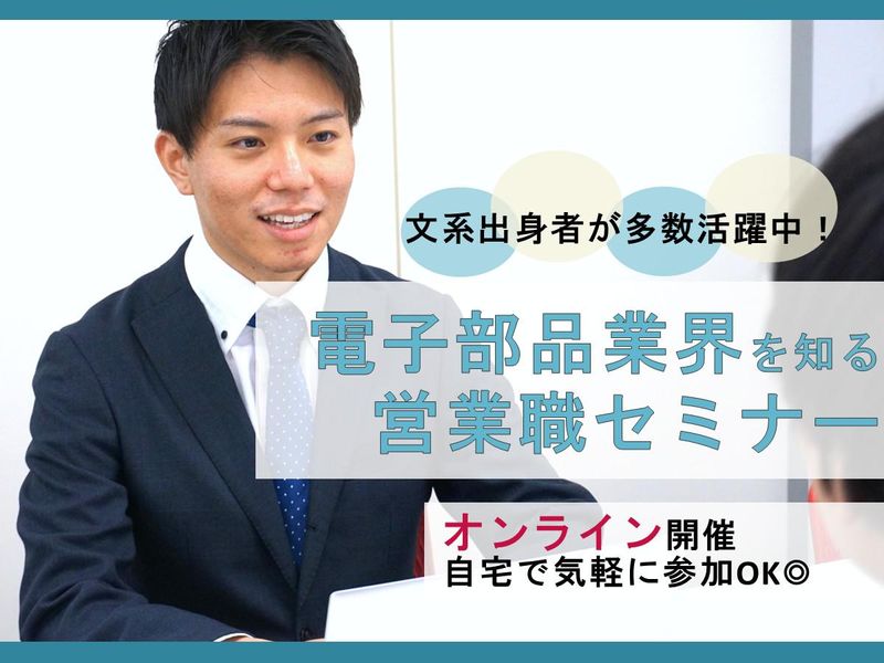 双信電機株式会社