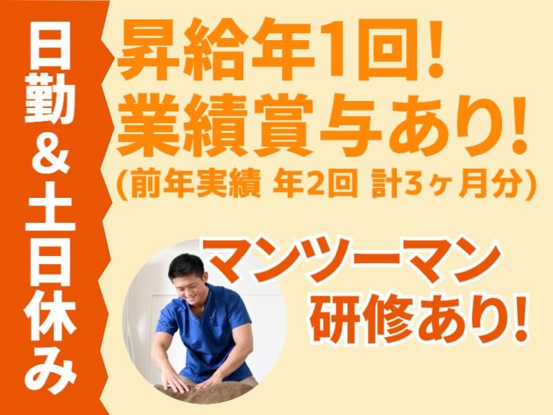 レイス治療院　大河原のアルバイト・バイト求人情報-04
