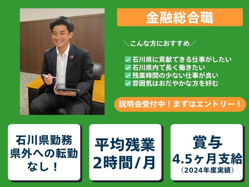 興能信用金庫