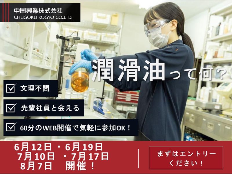 中国興業株式会社