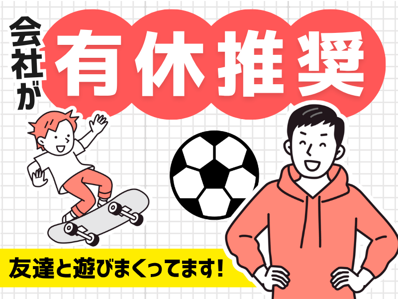 株式会社恵慎のアルバイト・バイト求人情報-05