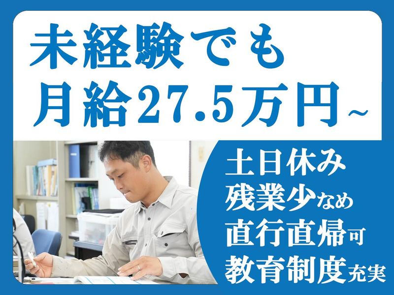 日開設備工業株式会社の求人・転職情報