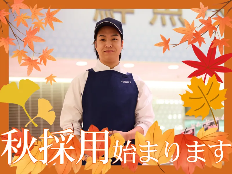 株式会社サンベルクスホールディングス
