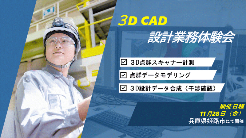 日鉄テックスエンジ株式会社