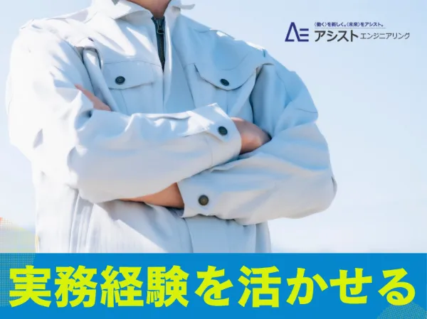 田中機械工業株式会社(製造)_AE0142の求人・転職情報