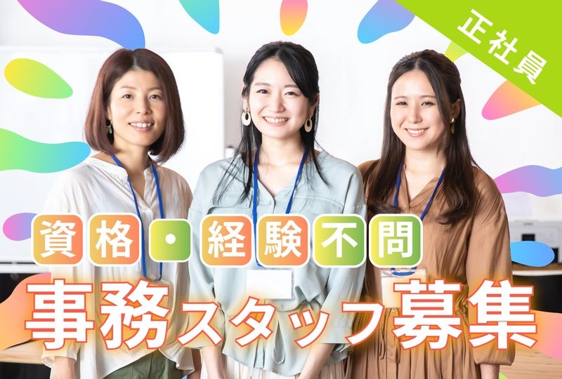 サニーライフ桶川の求人・転職情報