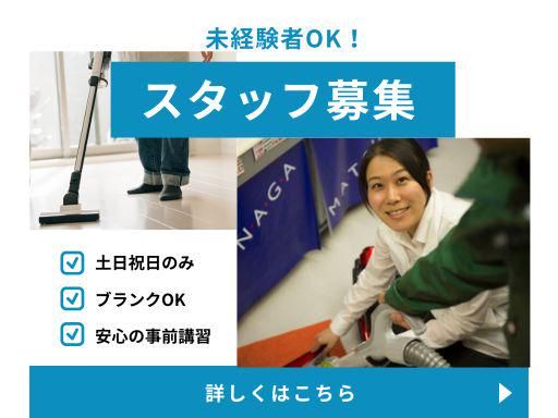 SHK| 大手家電量販店 千葉駅　ビーモーション(株) 仕事NO/111290240919005