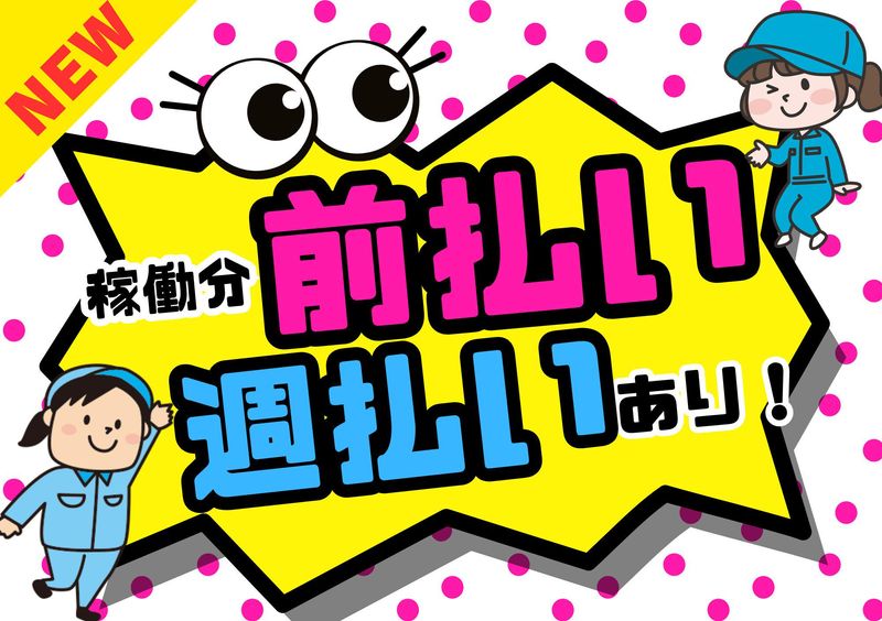 株式会社bring　upのアルバイト・バイト求人情報-03