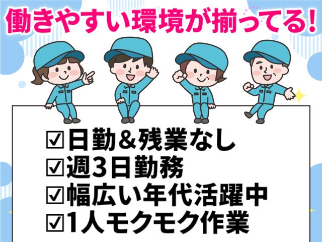 株式会社ユーユーワールド仙台