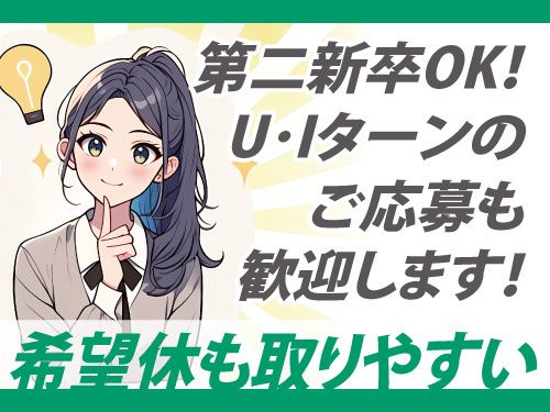 アルファクラブ東北株式会社 岩手採用オフィスの求人・転職情報