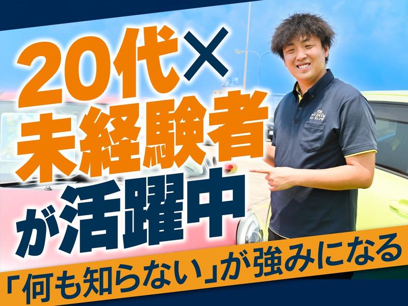 株式会社オートスタイルトレーディングの求人・転職情報